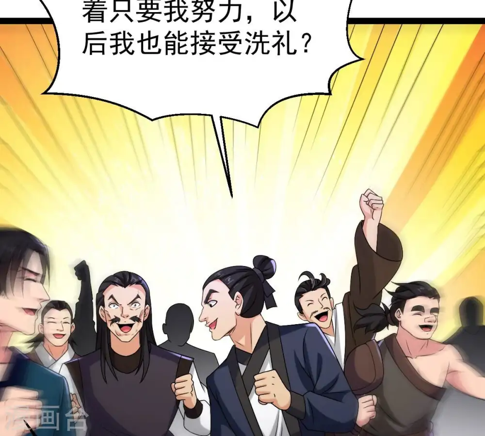 第274话 造化生生丸66