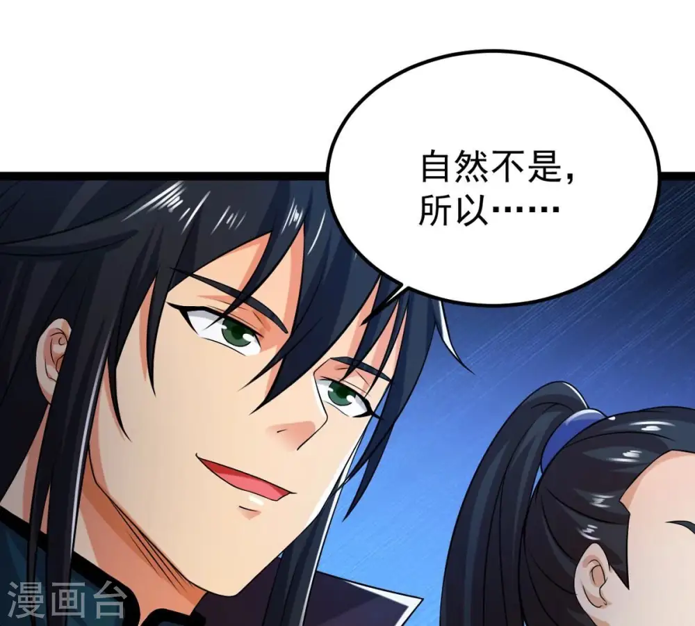 第255话 黑天煞是也！45