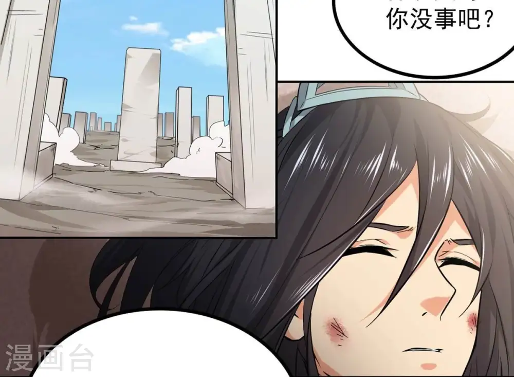 第248话 太神古墓！58