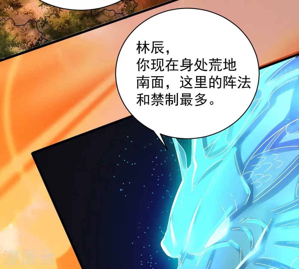 第184话 五荒之地 夜家15