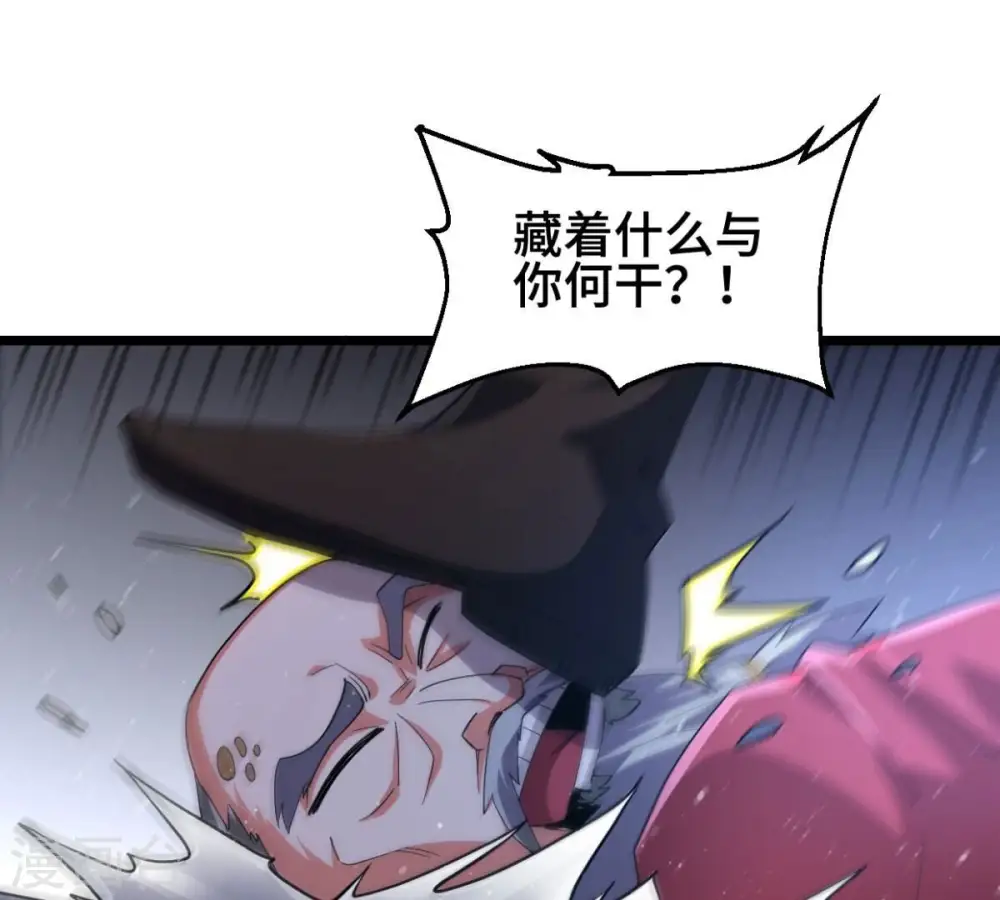 第223话 带我们去见木幽老祖28