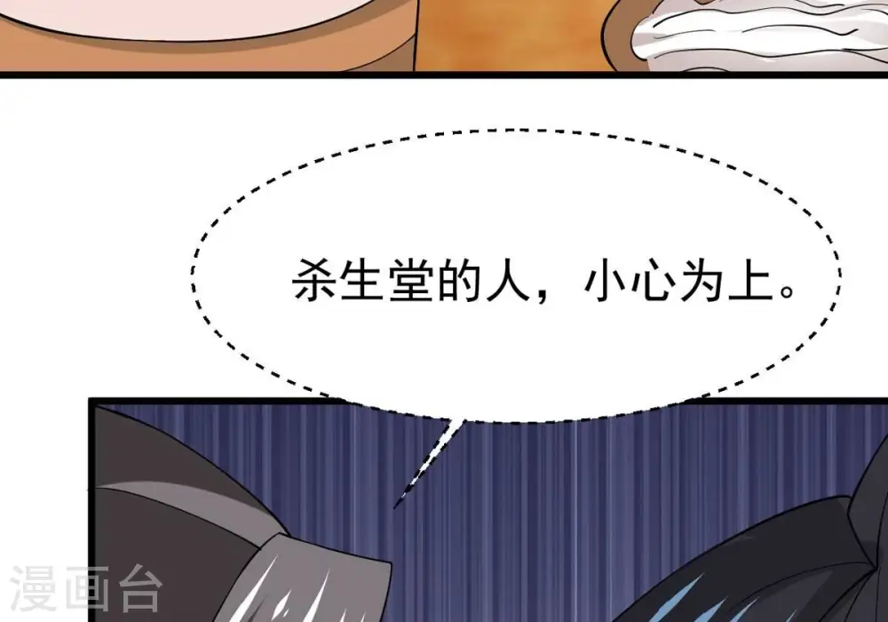 第318话 跟我去暗族吧59