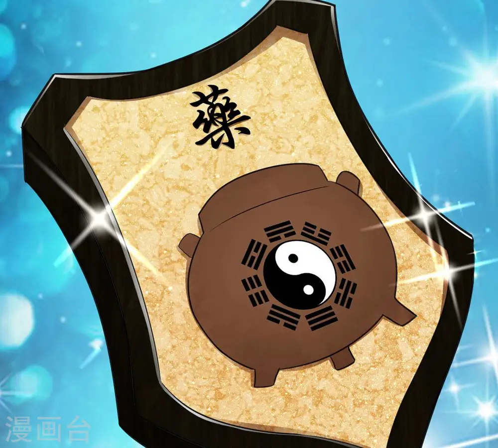 第117话 师命难为8