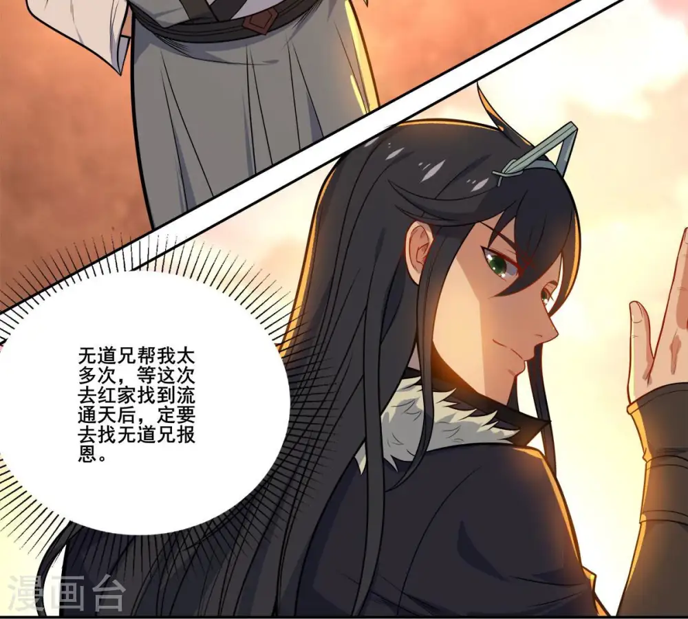 第179话 晋升神法境？！26
