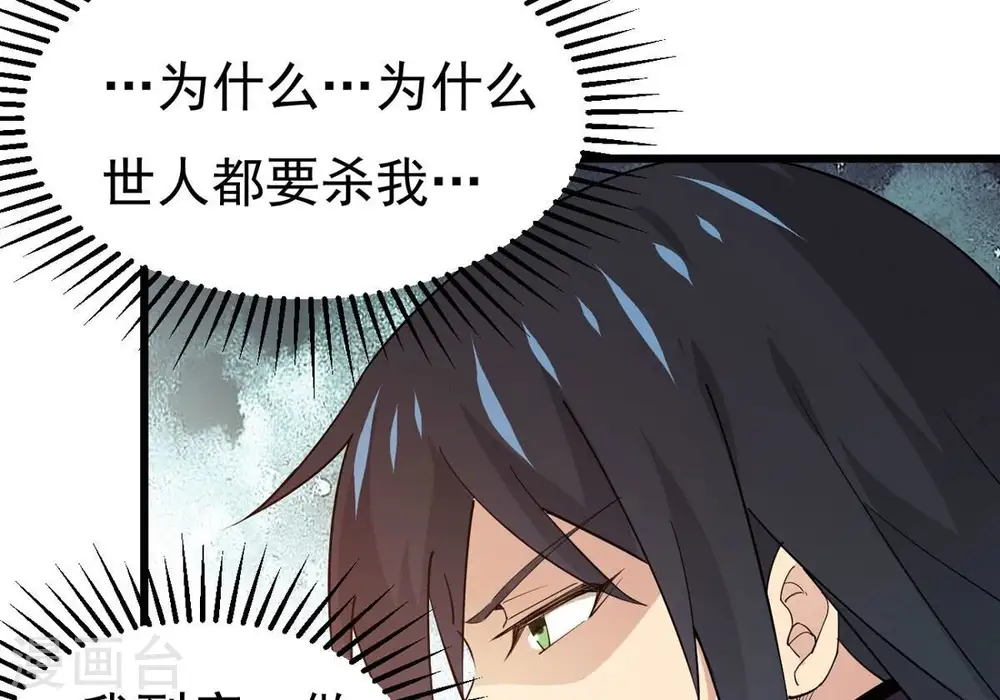 第330话 休想带走罪孽之体！7