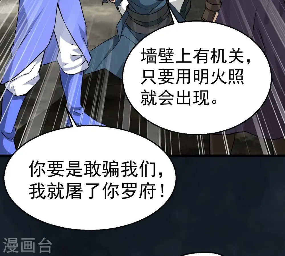 第277话 灵池金殿52