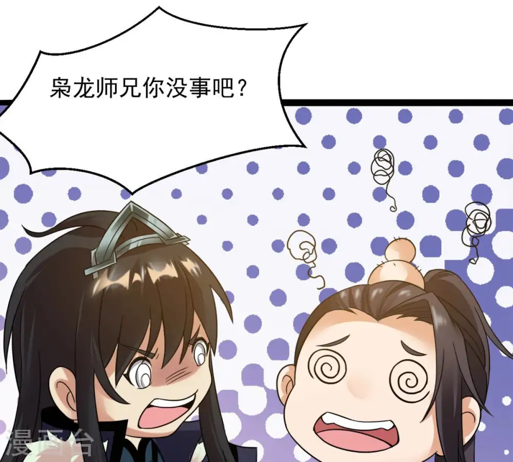 第139话 拍卖会的藏宝图6