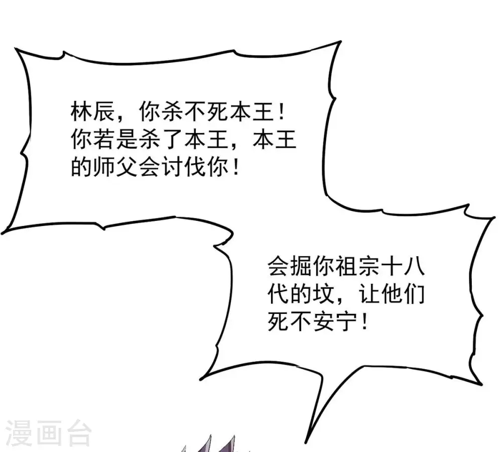 第106话 最不怕威胁75
