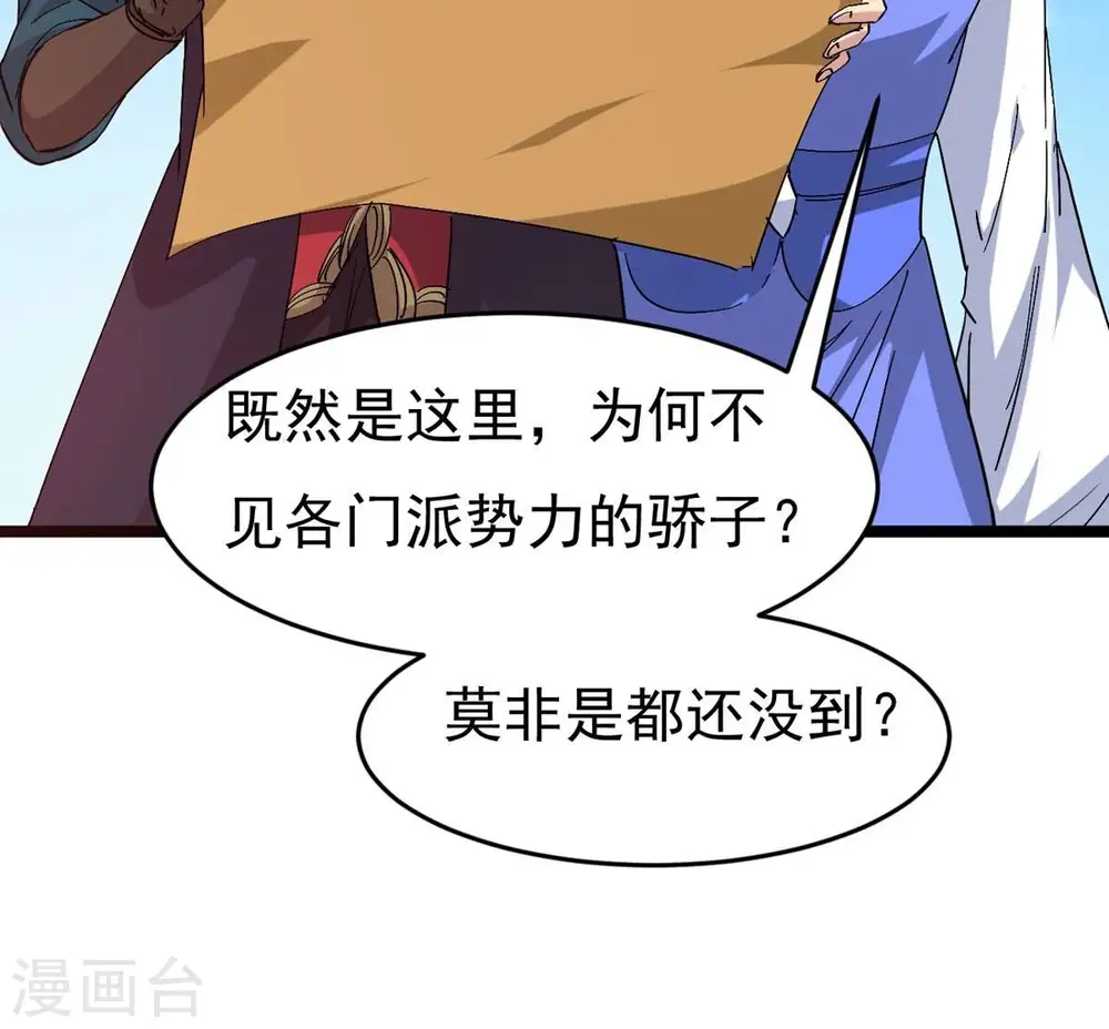 第285话 鬼墟坡49