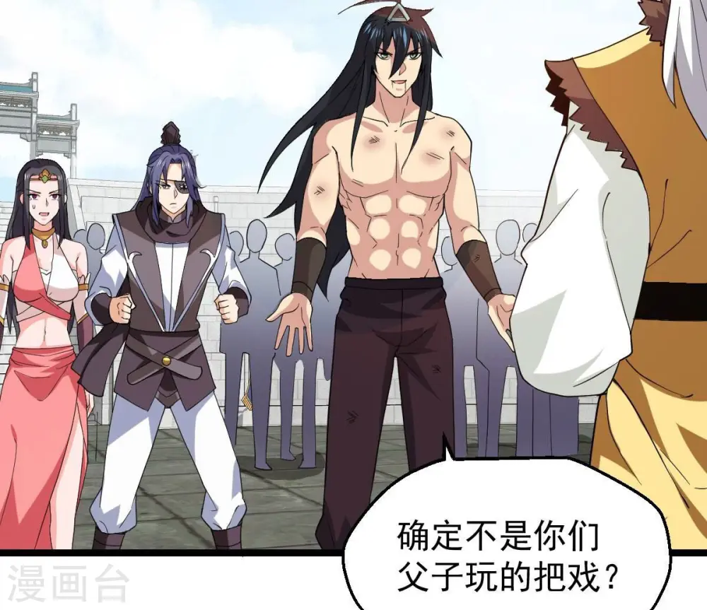 第229话 刑天虚84