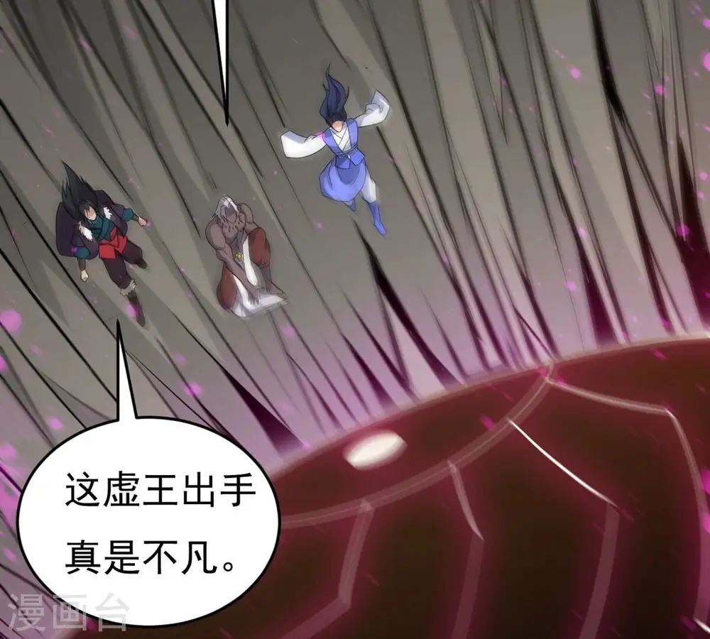 第292话 异兽现身30