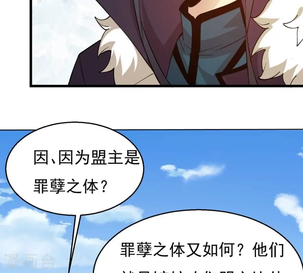 第316话 辰盟危机解除！13