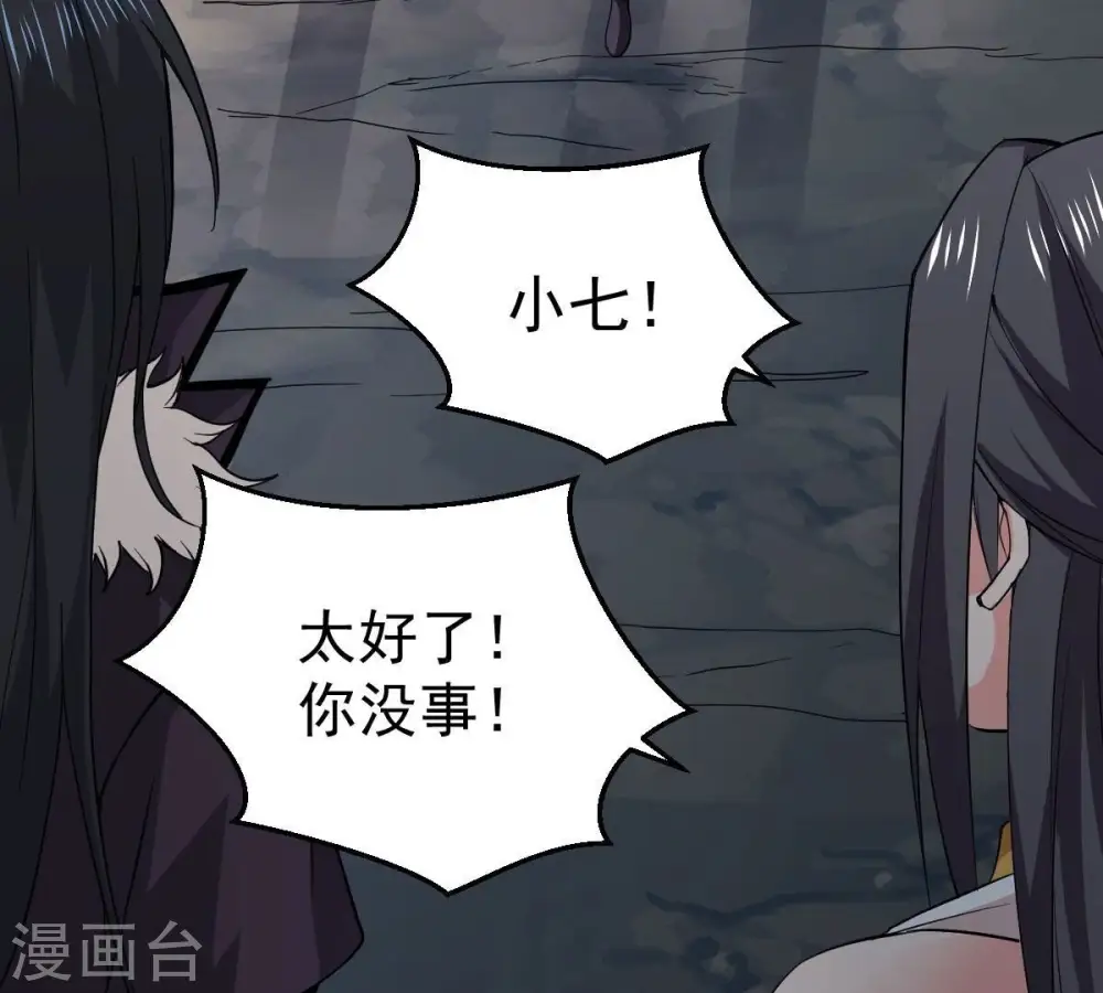 第226话 兽化形态34