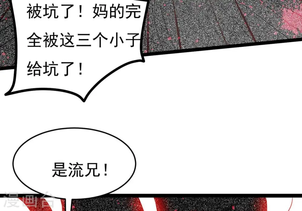 第294话 龙凤花，到手！27