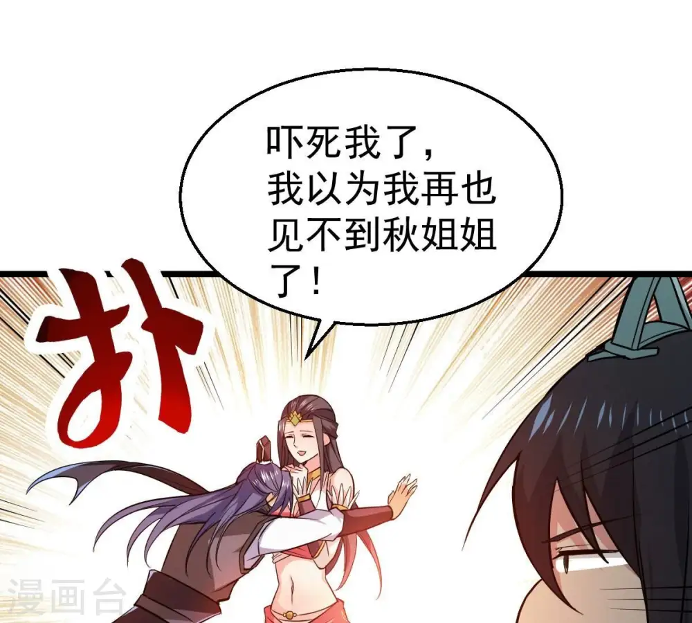 第226话 兽化形态36