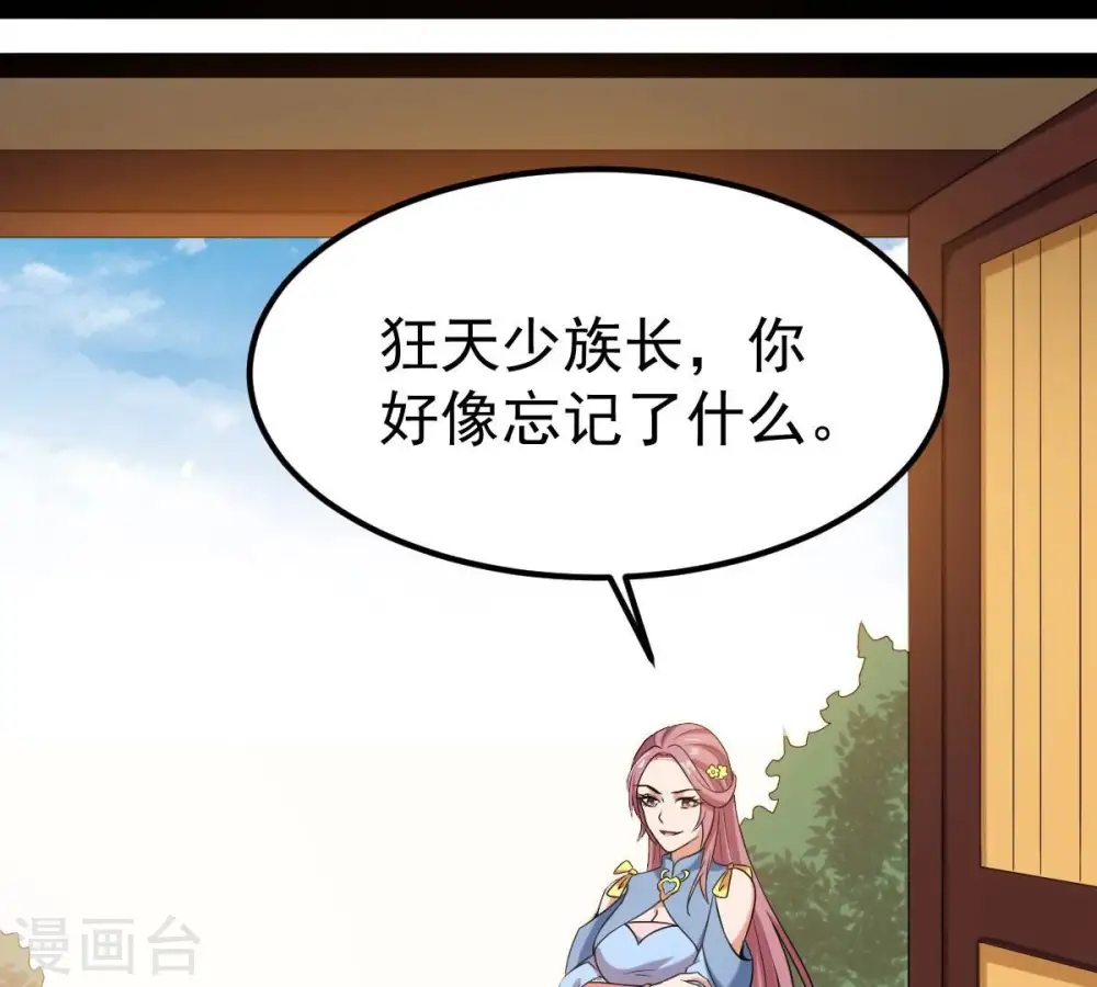第272话 与狂天比试81