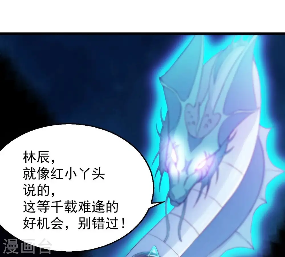 第202话 新一任的红家家主38