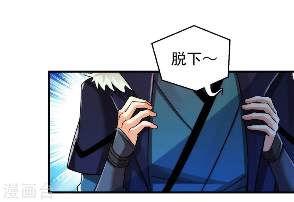 第89话 林辰你真的逃了嘛59