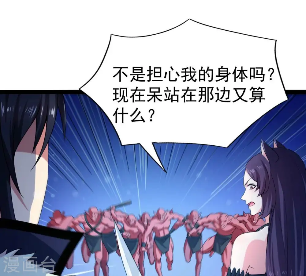 第221话 被取走的内丹14
