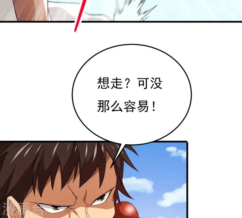 第338话 我绝不会放过你们！43