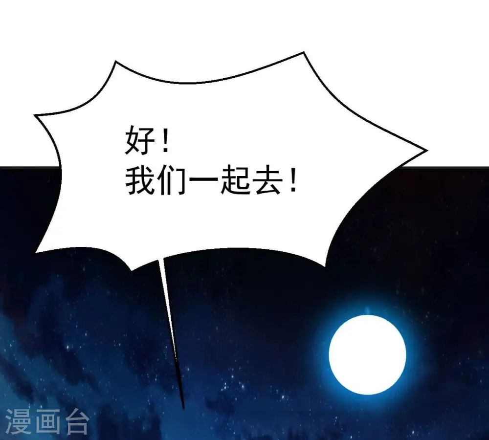 第242话 混乱古域？89