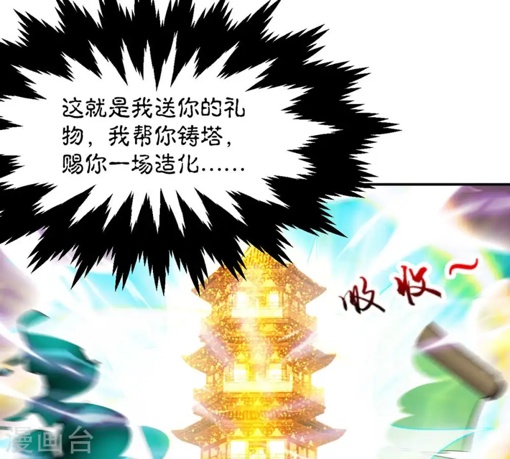 第134话 玄上君王塔63