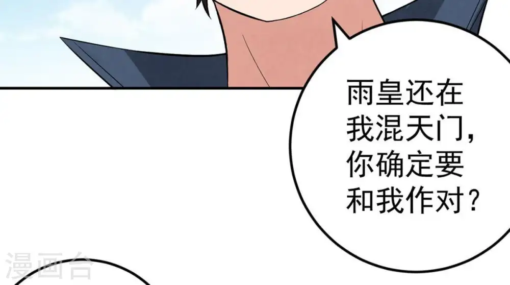 第24话 再遇流通天17