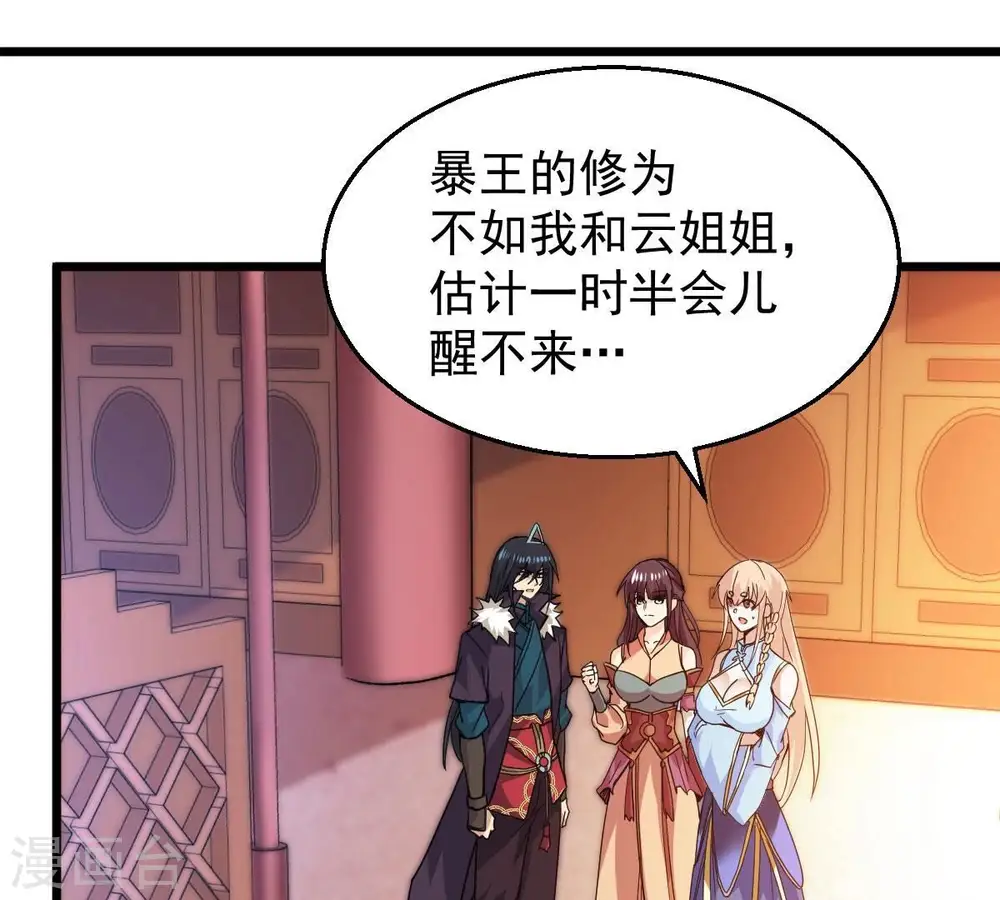第206话 回太清岛喽~36