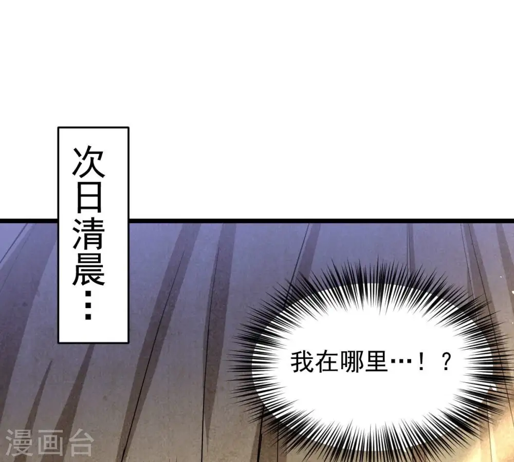 第200话 难道只能这样解毒？45