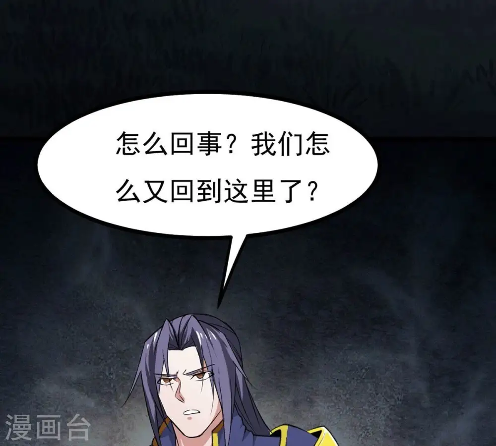 第305话 天皇教13
