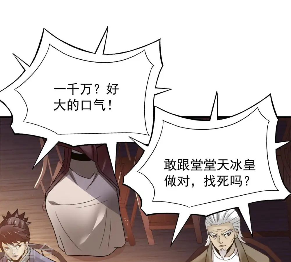 第146话 不能让人瞧不起22