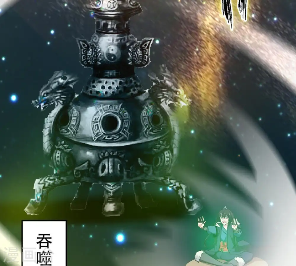 第53话 吞噬熔炉63