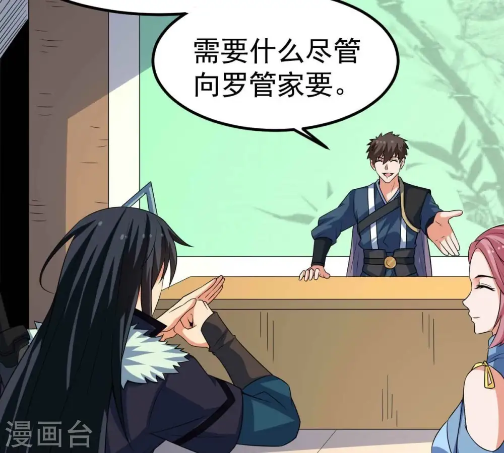 第272话 与狂天比试6
