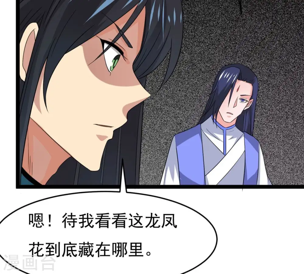 第292话 异兽现身9
