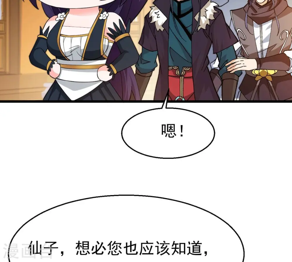 第326话 混清天道丹别想要了16