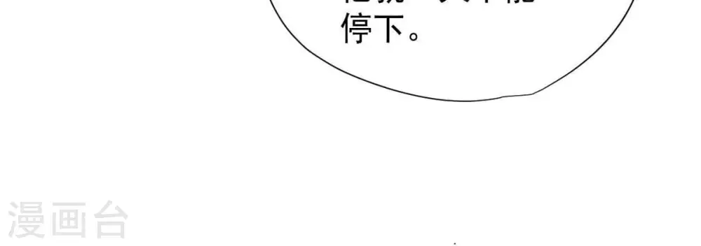 第239话 没有感情的拔草人73