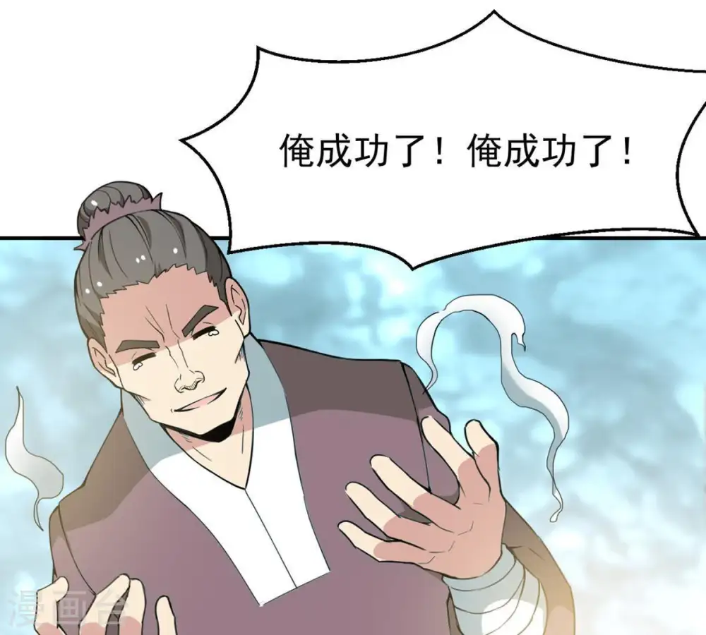 第61话 指点迷津21