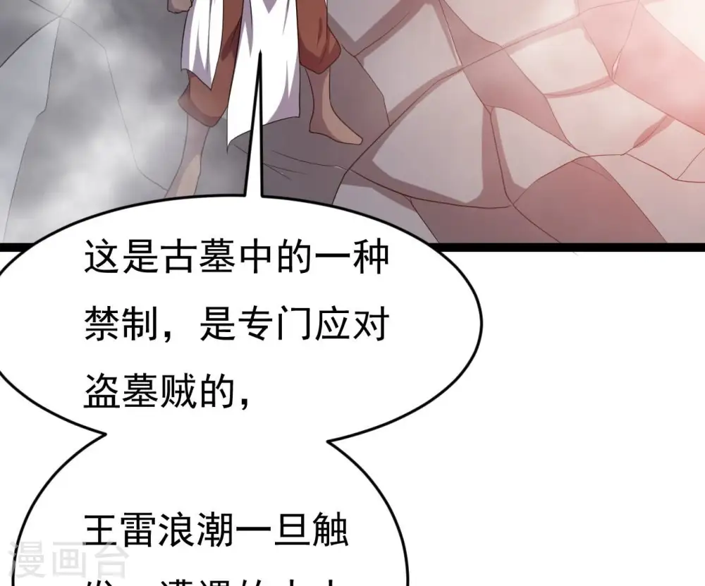 第289话 墓中遇险44