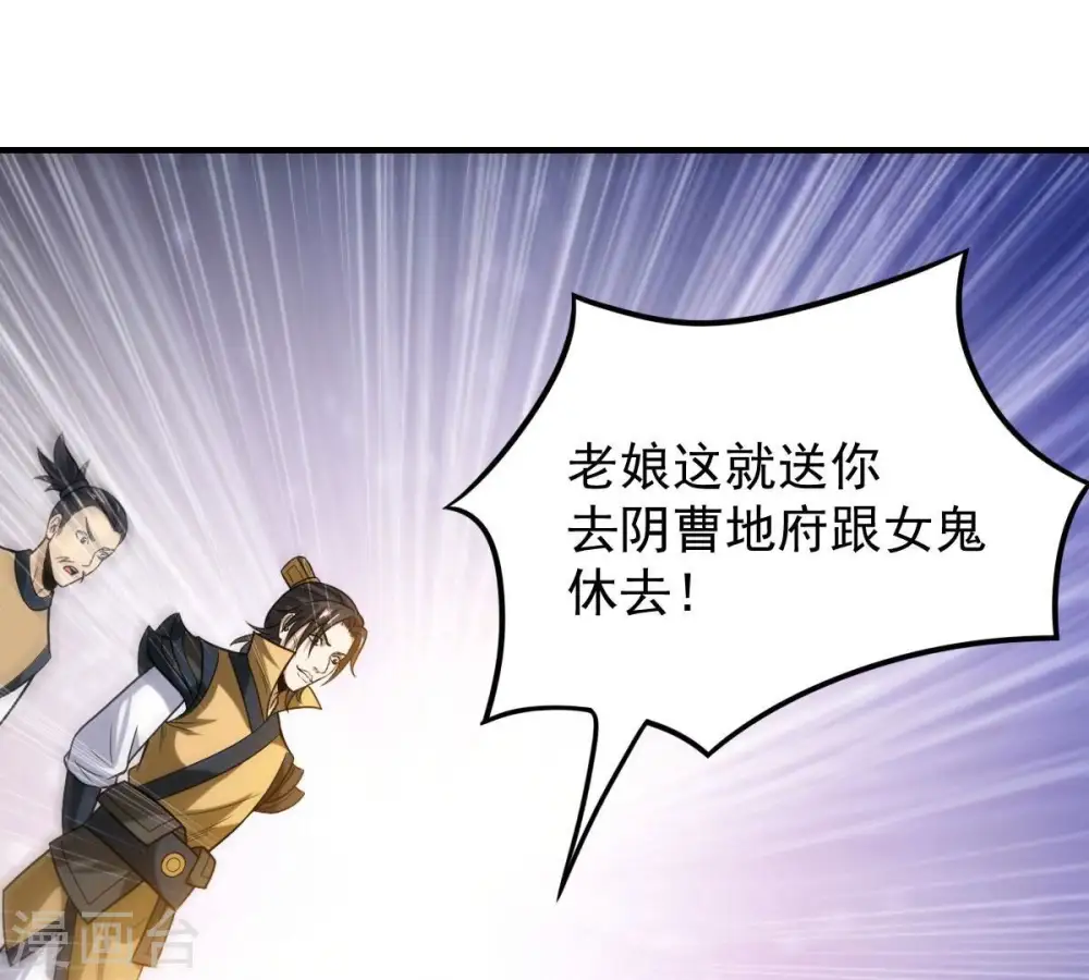 第208话 暗月楼49