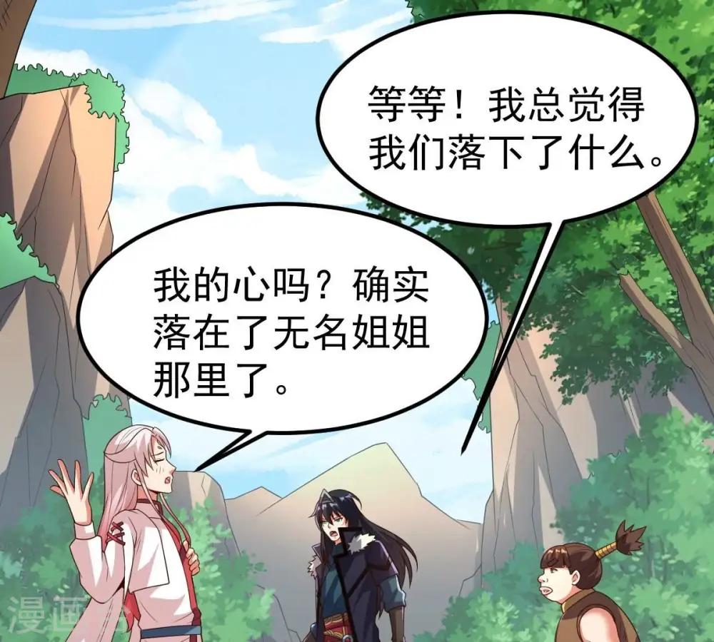 第258话 圣脉之体66