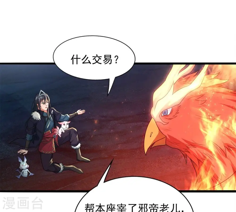 第195话 你是何人？11