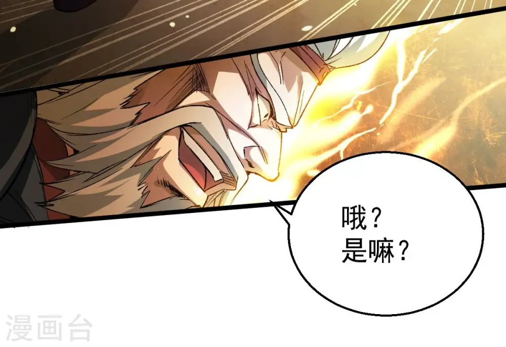 第225话 树妖？40