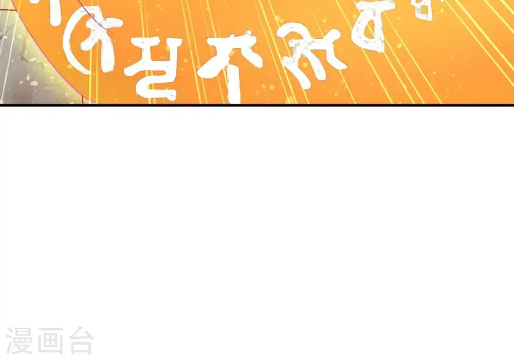 第315话 天武神王，给我斩！11
