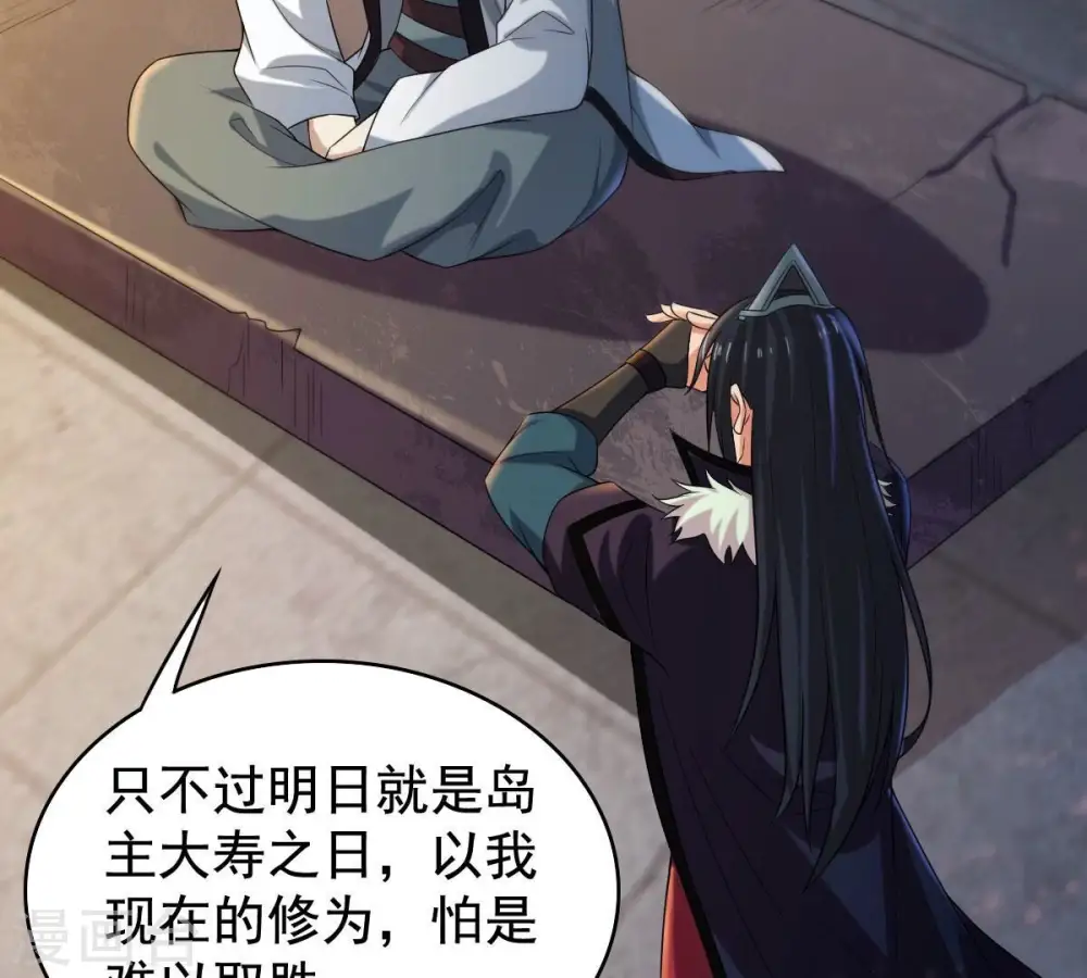 第211话 洞彻之眼！！70