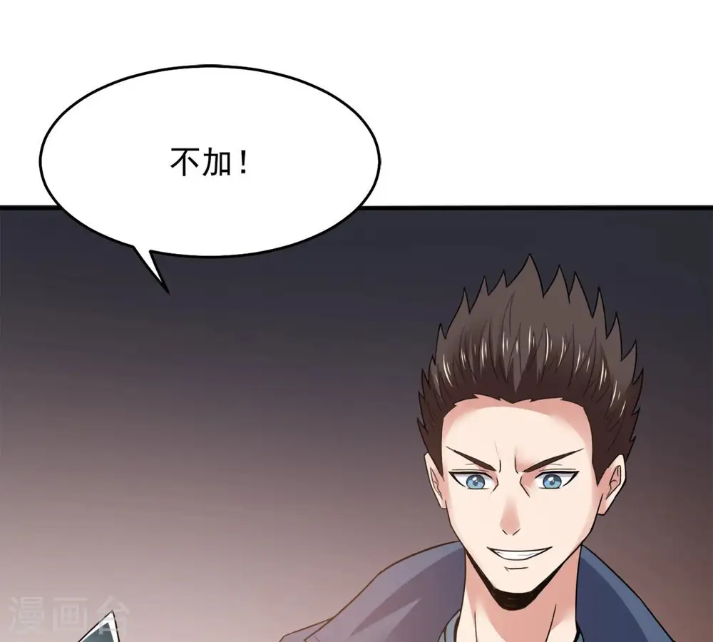 第146话 不能让人瞧不起27