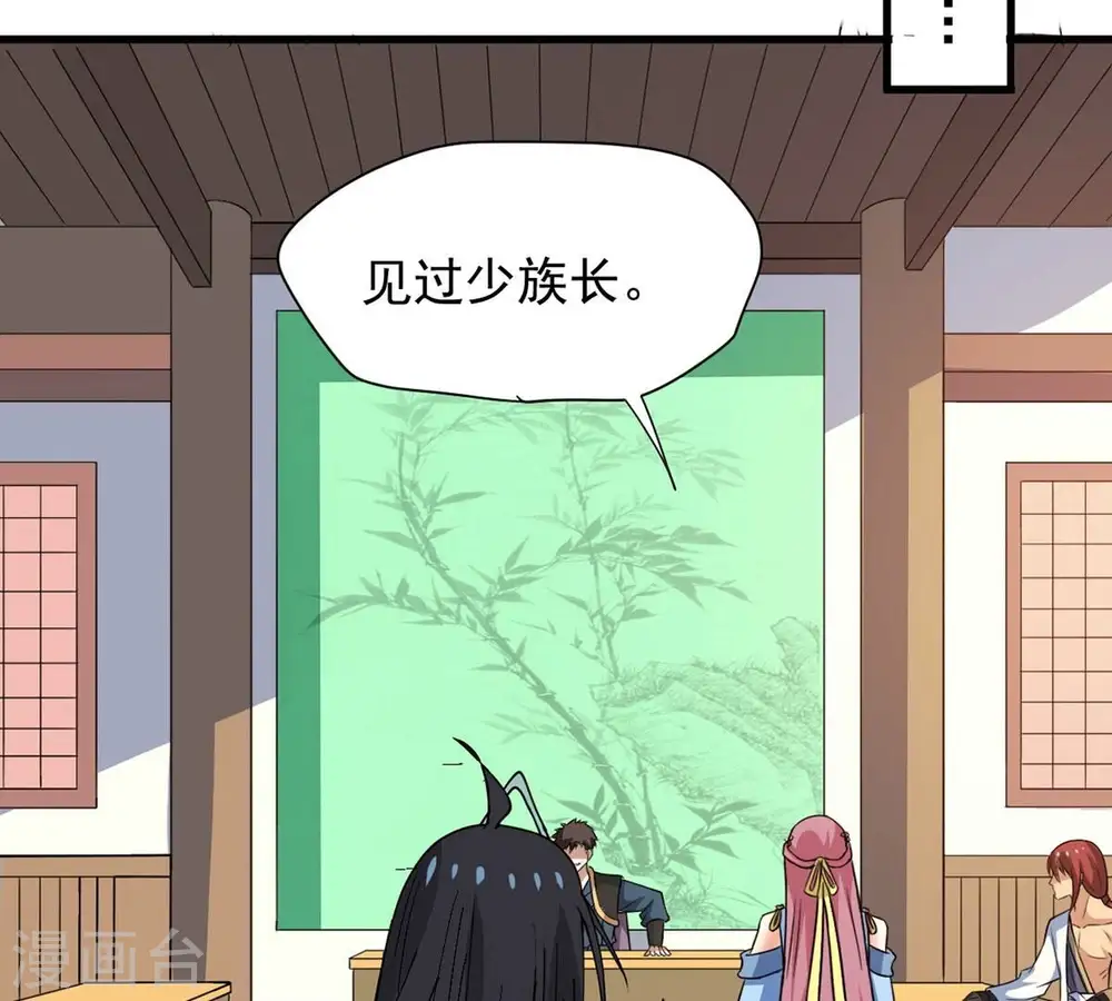 第271话 玉连谷第一世家52