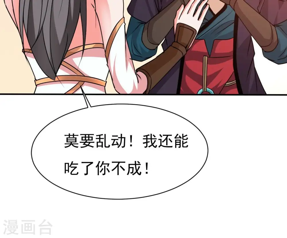 第319话 暗天令17