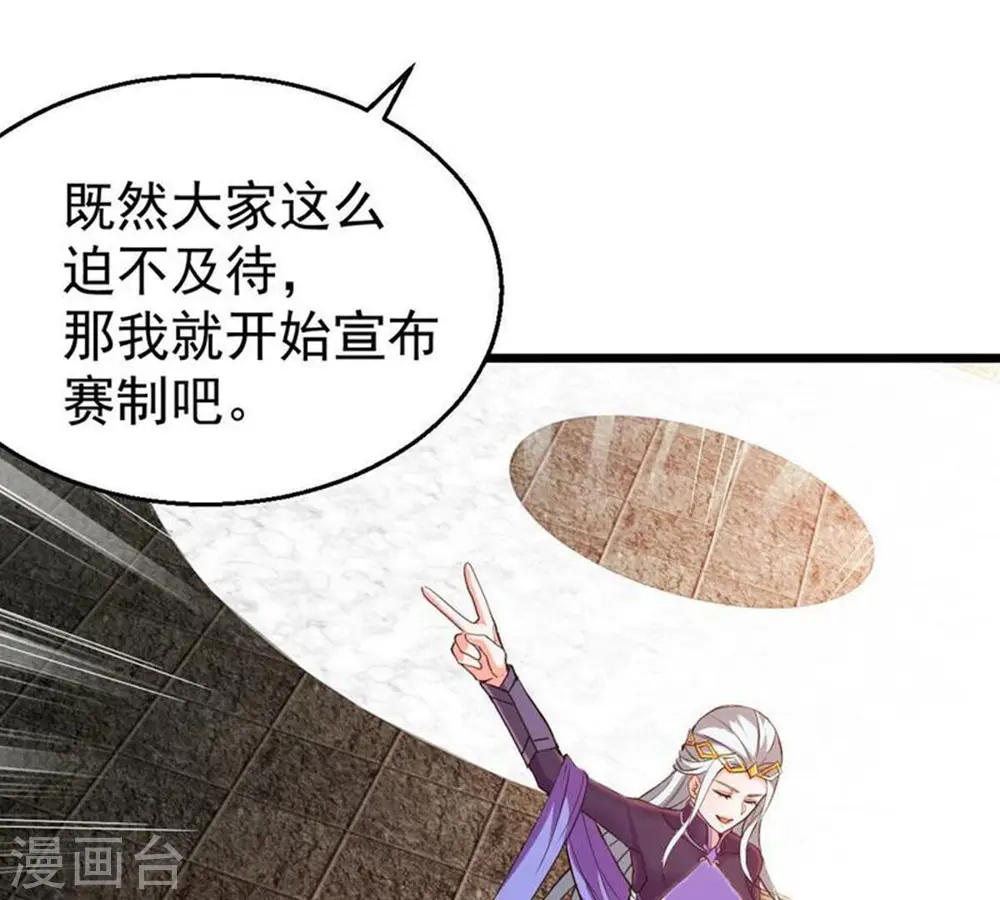 第217话 天骄争夺战正式开始16