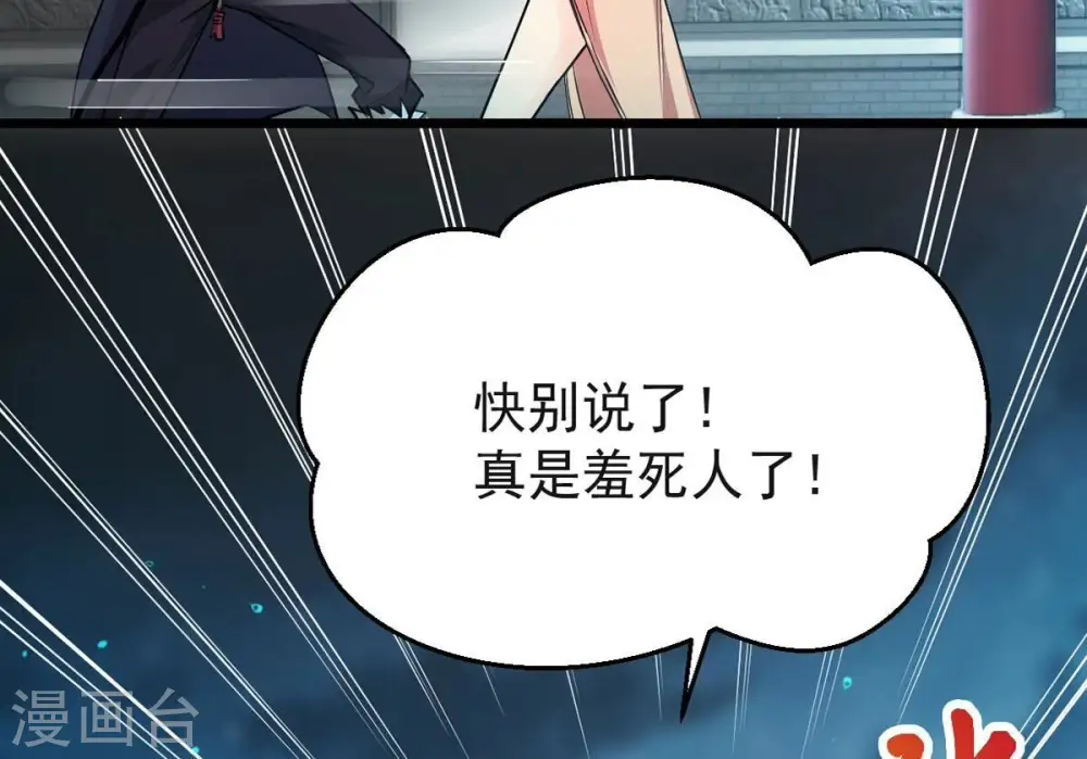 第242话 混乱古域？14