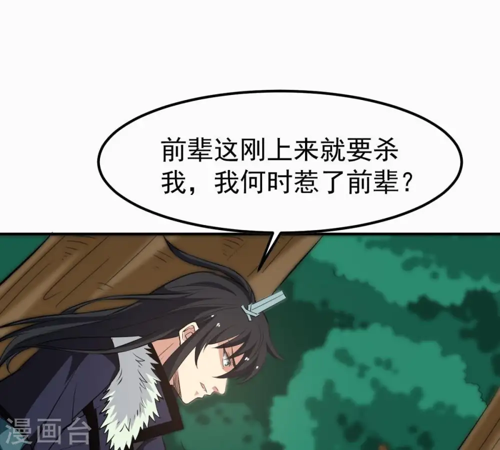 第71话 酒将肖问48